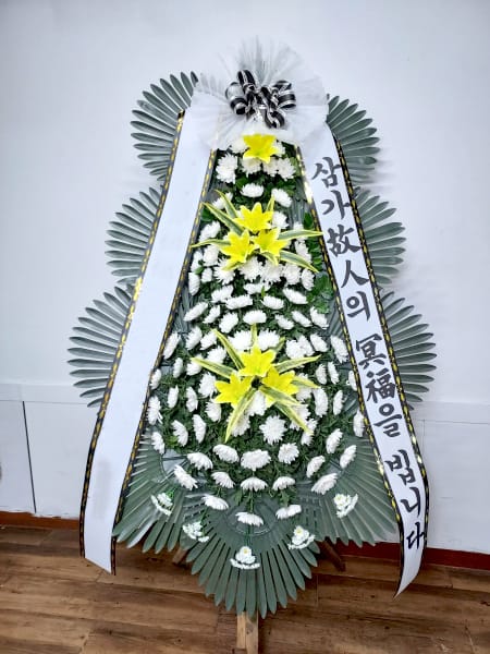 병원 임직원 일동의 화환