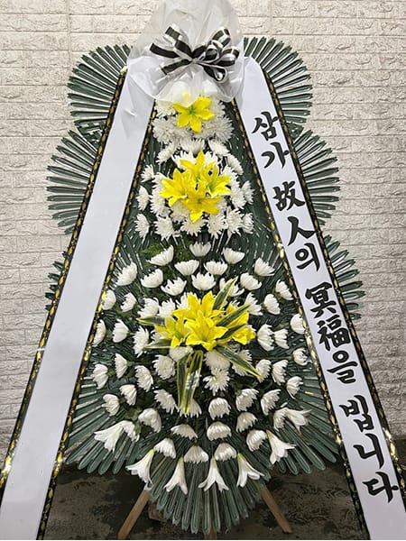 향우회에서 주문하신 정성스러운 화환