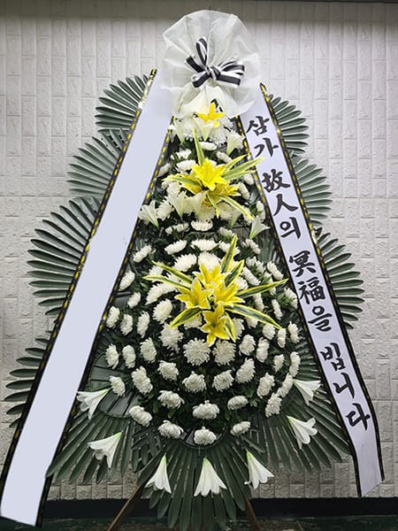 상가번영회에서 주문하신 화환