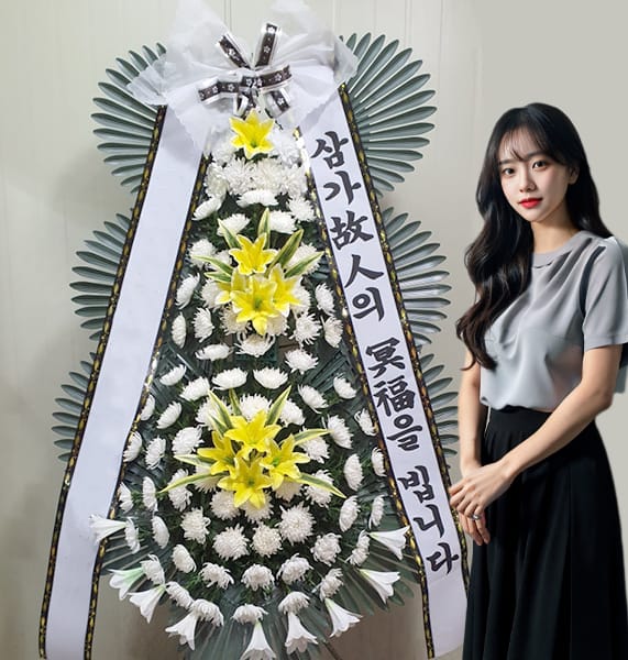 일산 명지병원 장례식장 근조화환 기본형 3단
