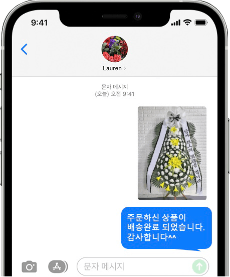 일산 명지병원 장례식장 화환 배송 완료 사진 전송